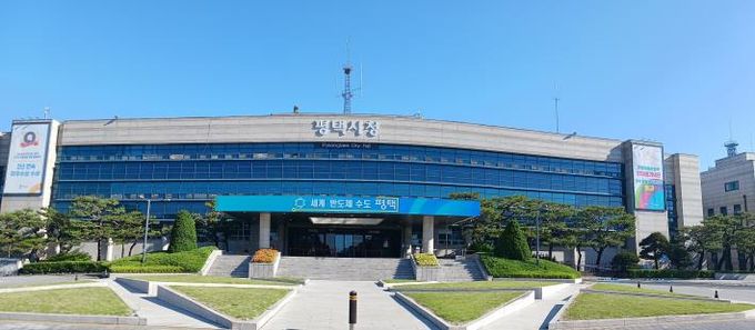 평택시청