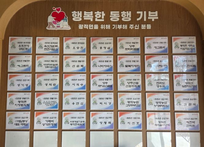 광적면에 연말 이웃사랑 이어져… 주민 3명 성금 기탁