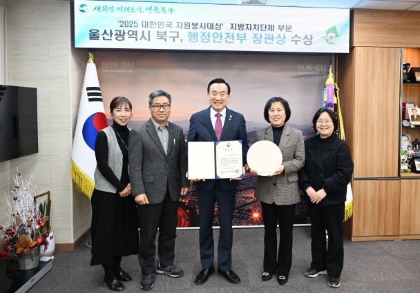 북구는 2025년 대한민국 자원봉사대상에서 행정안전부 장관상(지방자치단체 부문)을 수상, 31일 박천동 구청장이 상장을 전해 받은 후 직원들과 기념촬영을 하고 있다.