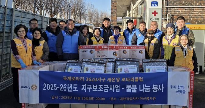 '사랑의 물품 나눔봉사'