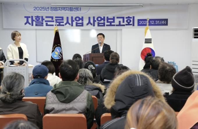 정읍지역자활센터, 6년 연속 우수기관 선정 ‘쾌거’… 2025년 주요 성과 공유