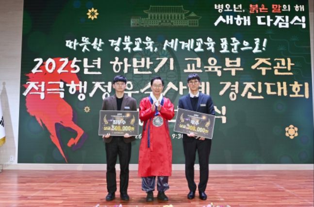 ‘2025 하반기 적극행정 우수사례 경진대회’ 수상