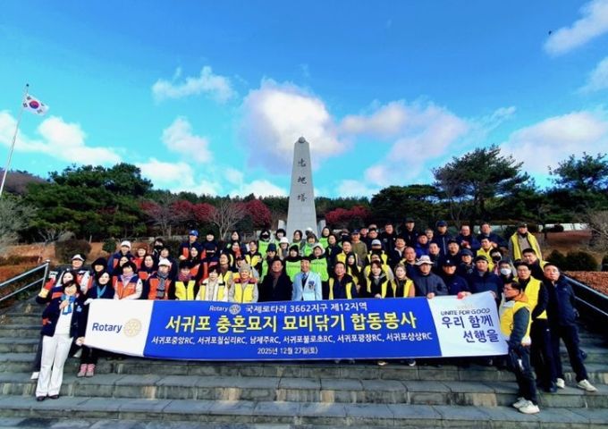 서귀포 충혼묘지 묘비닦기 합동봉사