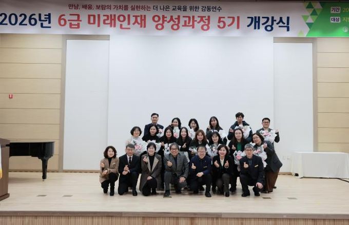 교육연수원, ‘6급 미래인재 양성과정 5기’ 개강 6개월간의 대장정 돌입