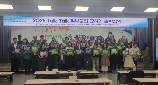 도교육청, 2026년 학부모학교참여지원사업 운영 단체 공개 모집