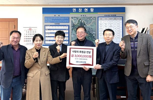 ㈜신우산업, 나주시 공산면에 후원금 300만 원 전달