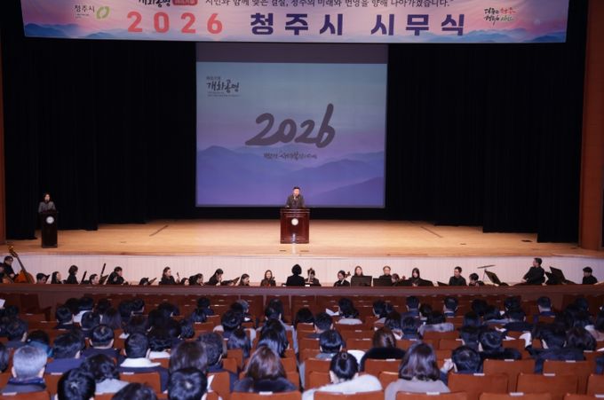 시, 2026년 시무식