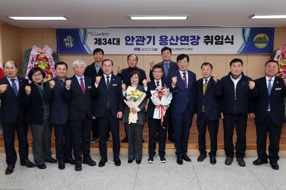 장흥군, 제34대 용산면장·제36대 안양면장 취임