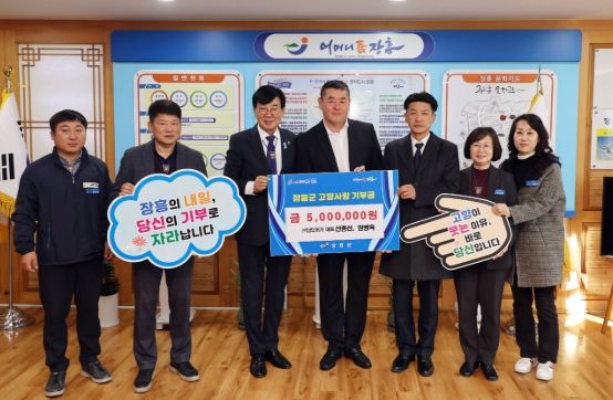 장흥군, 2026년 1호 고액기부자 탄생