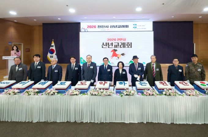 ‘2026년 천안시 신년교례회’가 5일 시청 대회의실에서 열렸다.