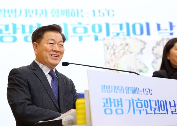 박승원 광명시장이 5일 시청 대회의실에서 열린 '1.5℃ 광명 기후인권의 날' 선포식에 참석해 발언하고 있다.