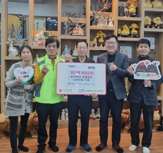 남양주시 ‘칡산에 족발보쌈’, 새해 맞아 500만원 후원…10년째 이웃사랑 실천