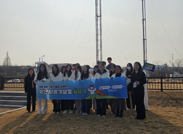 부산지방기상청 꿈담기 진로체험 프로그램 운영 모습.