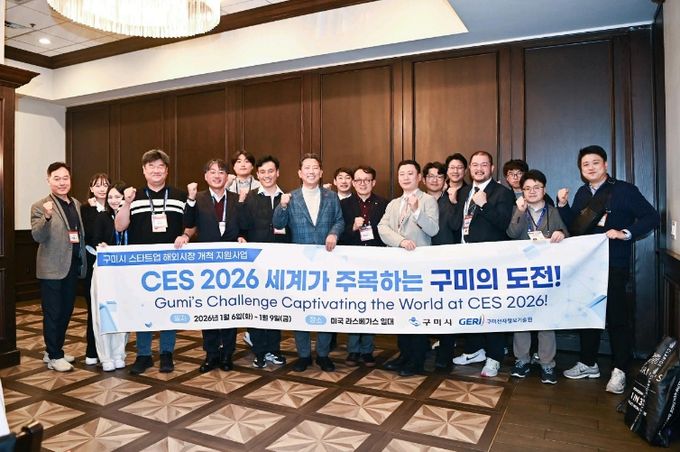 구미시, CES 2026서 지역기업 글로벌 진출 '교두보' 마련