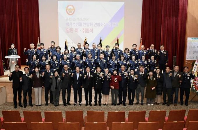 2026년 예산소방서 의용소방대연합회 연합회장 및 대장 이·취임식