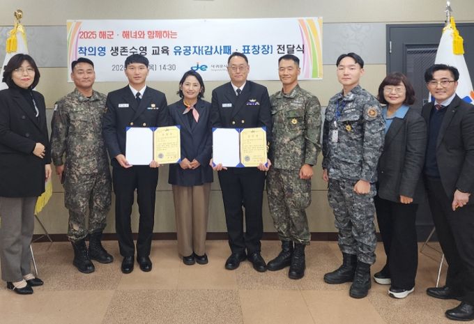 착의영 생존수영 교육 유공자(감사패·표창장) 전달식