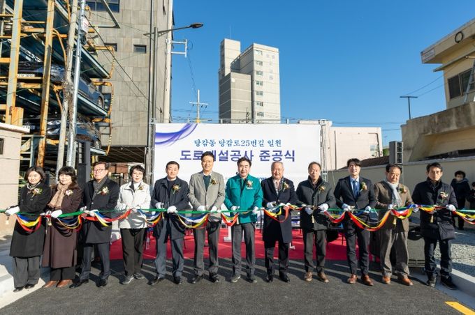 당감동 당감로25번길 일원도로개설공사 준공식