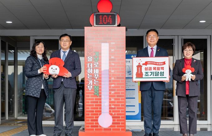 칠곡군, '희망2026나눔캠페인' 목표액 조기 달성