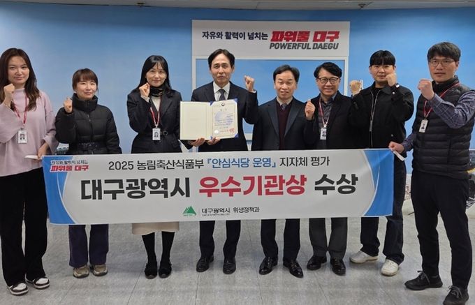 대구시, ‘2025년 안심식당 운영’ 우수기관상 수상!