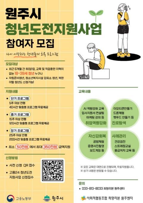 사업 안내문