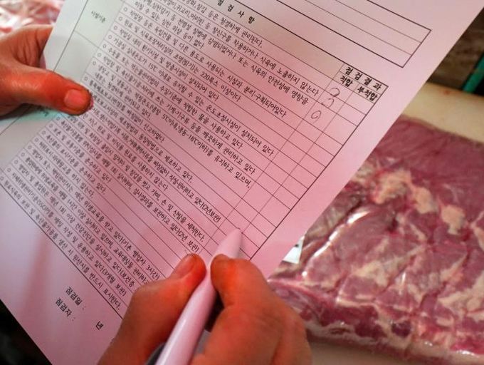 축산물 영업주 자율점검