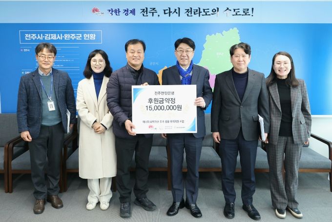 전주연탄은행, 에너지 취약가구의 주거생활 안정 지원