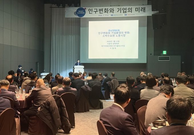 창원특례시 심동섭 경제일자리국장, 경남경제포럼 참석