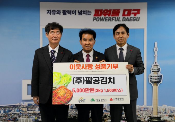 5천만 원 상당 배추김치 1,500박스 기부