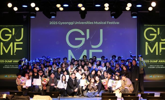 제2회 경기 대학생 뮤지컬 페스티벌(GUMF) 시상식 전경