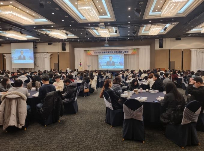 2025학년도 초등교육과정 사업 성과 나눔회