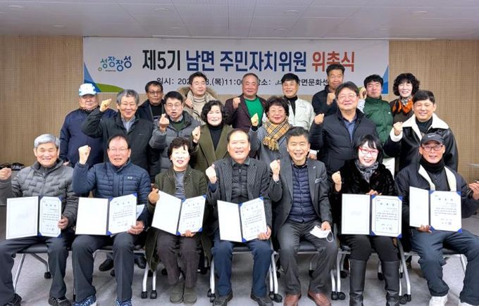 장성군 “제5기 남면 주민자치위원회 활동 시작”