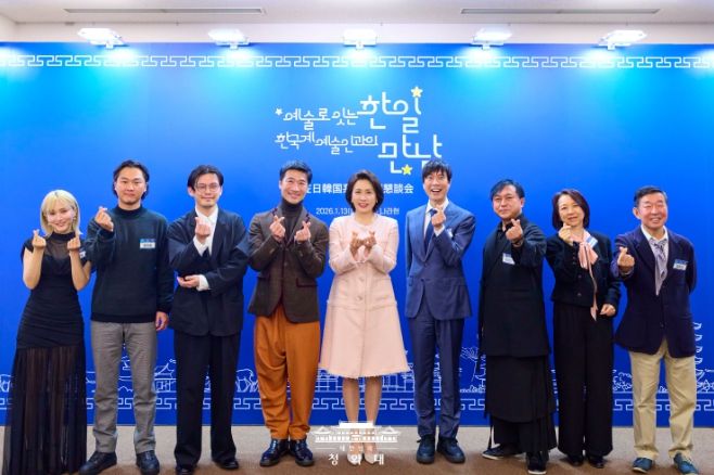 재일 한국계 예술인 간담회(청와대)