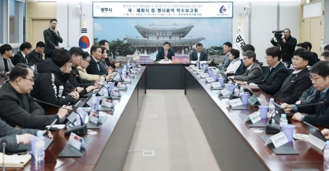 광주시, 경기도체육대회·장애인체육대회 행사운영 착수보고회 개최