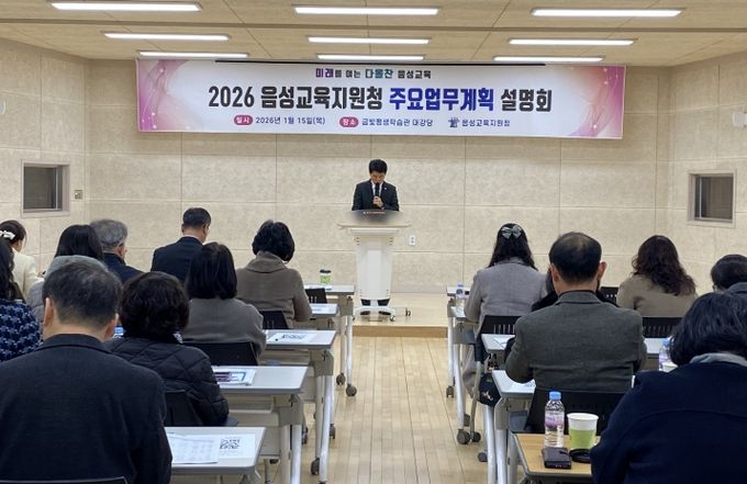 주요업무설명회