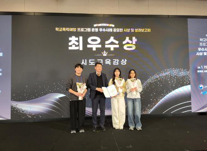 충북교육청, 학교폭력예방 우수사례 공모전 7편 입상