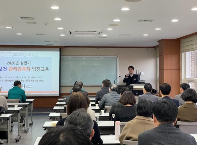 경산시, 2026년 상반기 안전보건 관리감독자 법정 교육 실시