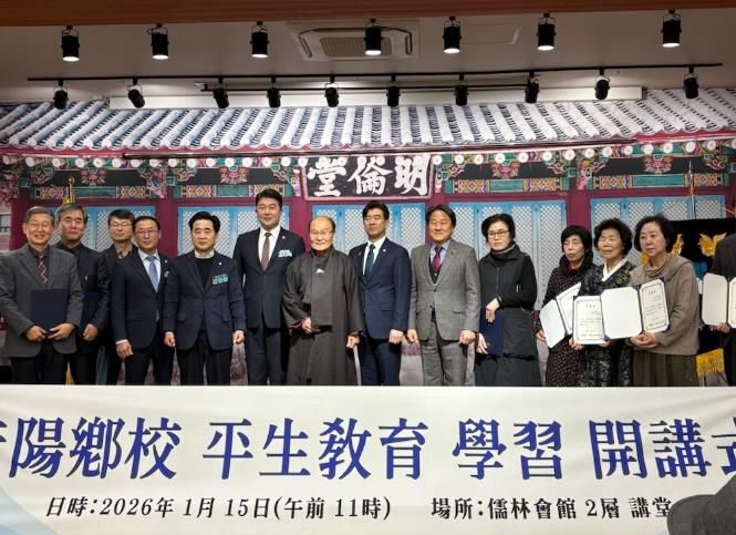 울주군 언양향교, 2026년도 평생교육 학습반 개강