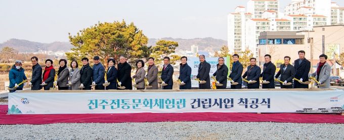 진주시, ‘진주전통문화체험관’ 착공