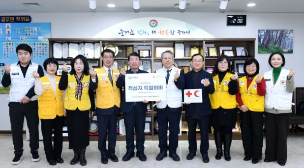 구리시, 2026년도 적십자 특별회비 전달식 개최