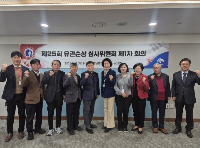 유관순상심사위원회 제1차 회의