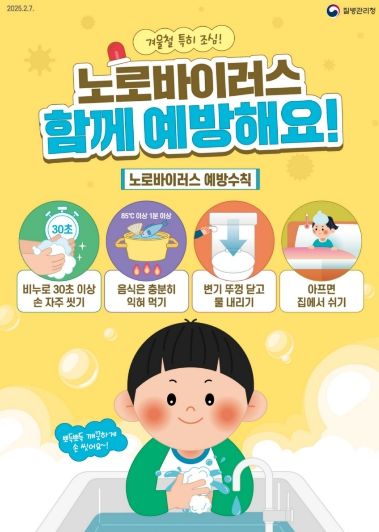 포항시, 손씻기 등 예방수칙 준수