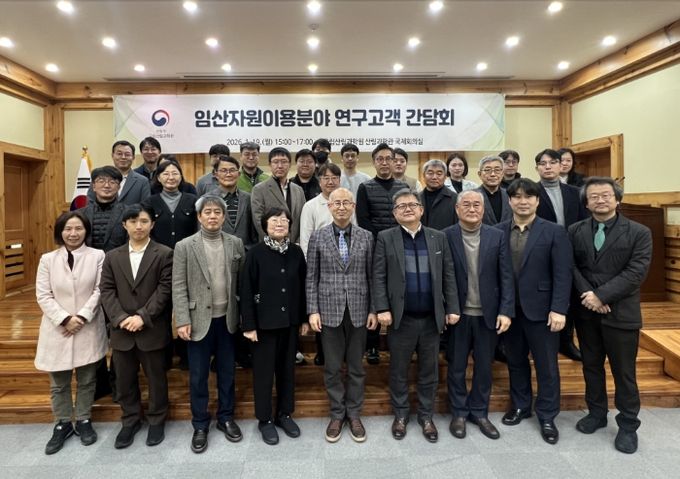 2026 임산자원이용분야 연구고객 간담회