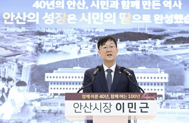 2026. 1. 21. 이민근 안산시장이 시 승격 40주년 기념 신년 기자간담회를 하고 있다