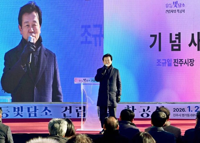 진주시, 유등 제작·보관시설 ‘유등빛담소’ 착공