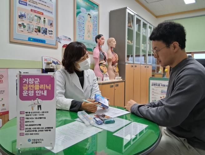 거창군보건소, 금연 성공까지 함께하는 금연클리닉 운영