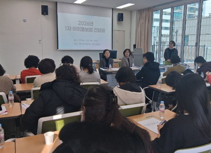 부안군, 아이돌봄 본인부담금 지원비율 70% 확대