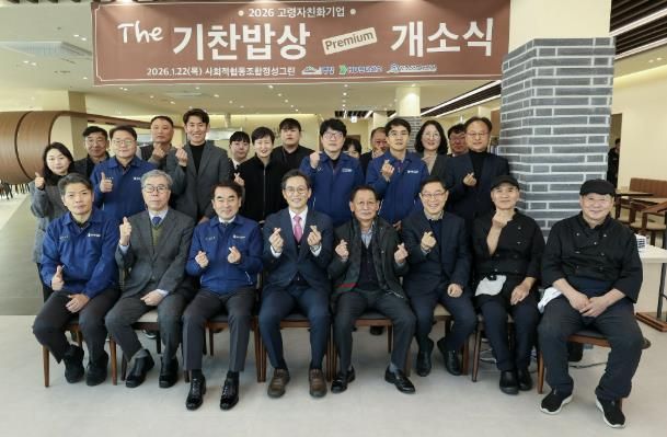 영암군, 고령자친화기업 개소, 기찬빨래방 2호차 시동