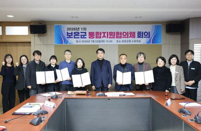 보은군, 제1차 통합지원협의체 개최, 지역 통합돌봄 실행 본격화