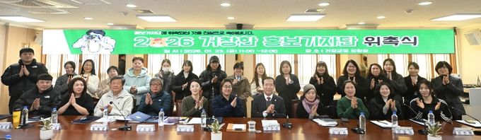 거창군 2026년 거창한홍보기자단 위촉식 개최