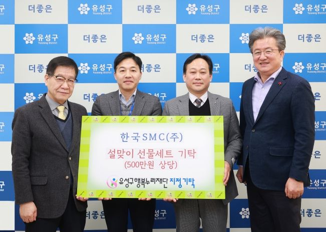 23일 한국SMC가 후원금을 기탁하고 기념촬영을 하고 있다.
